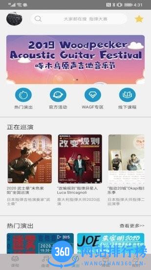 指弹吉他软件手机版 v1.0.4 安卓版 0