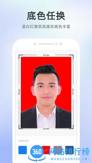 智能美拍证件照app