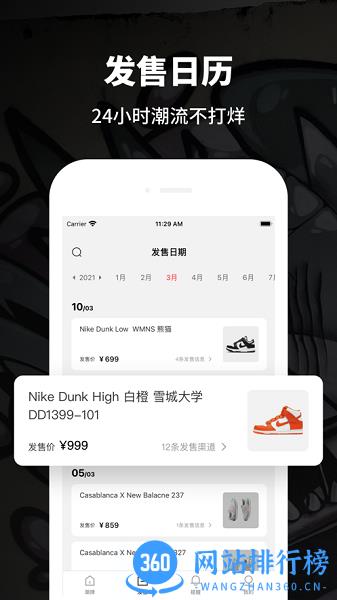 推潮 v1.8 安卓版 0