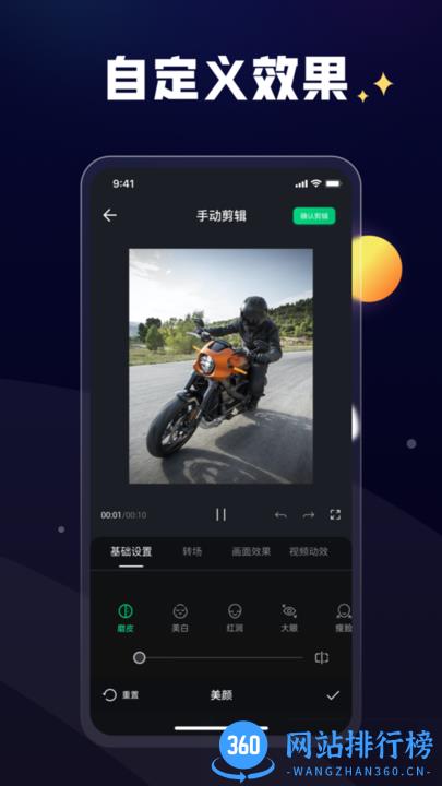 一点快剪视频剪辑 v1.2.0 安卓版 3