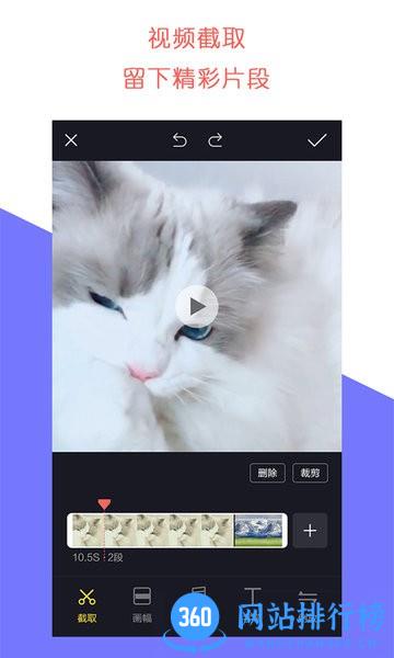 牛播视频剪辑 v1.1.2 安卓版 1
