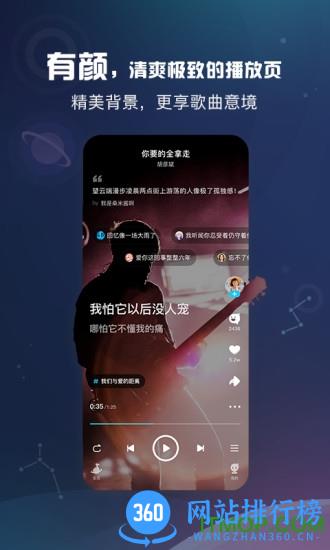 酷狗音乐概念版 v2.5.5 安卓版 1