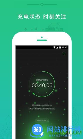 小电(充电软件) v3.8.0 安卓版 0