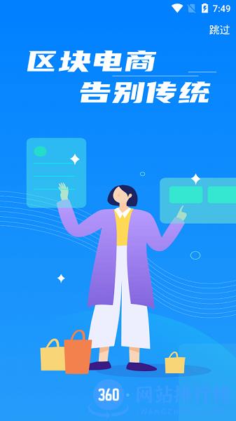 恒利商城app