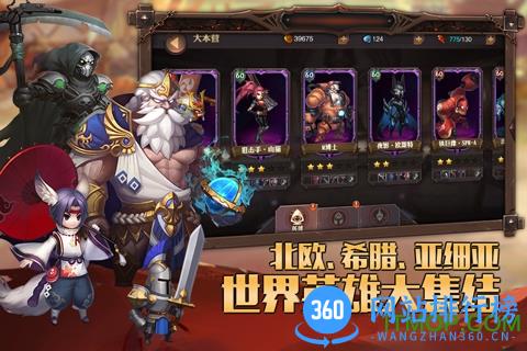 无限战争手游 v1.0.1 安卓版 3