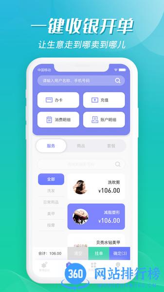 客聚集软件 v2.4.69 安卓版 3
