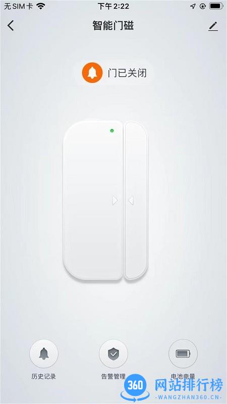 爱家庭智能家居 v1.0.0 安卓版 2