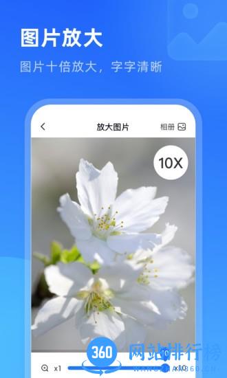 放大镜超清版app v1.0.5 安卓版 2