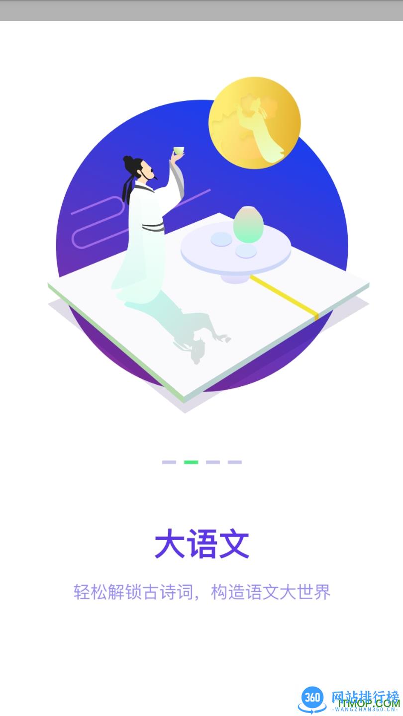 樊登半间教室 v2.4.2 安卓版 1