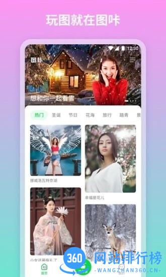 图咔图片编辑 v1.1.0.103 安卓版 0