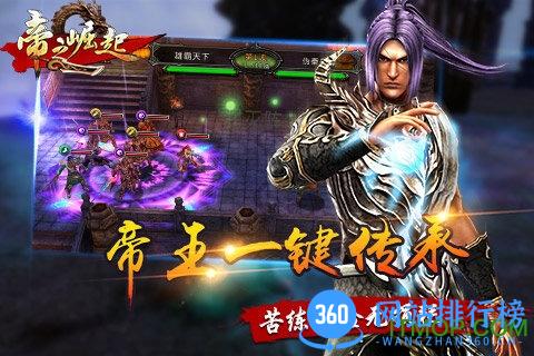百度版帝之崛起手游 v1.0.0 官网安卓版 0