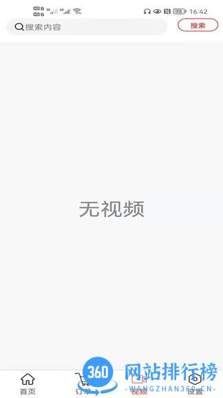 吉速宝官方版 v1.0.10 安卓版 0