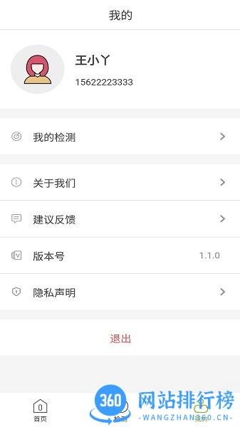 基因镜最新版 v1.3.8 安卓版 2