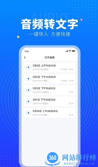 美点录音专家最新版 v2.2 安卓版 0