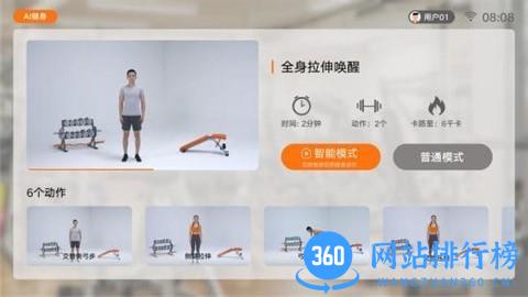 华为ai健身 v1.0 安卓版 1