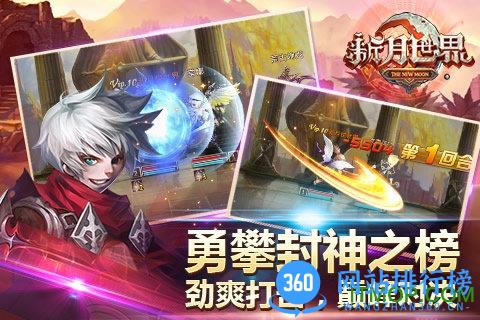百度版新月世界手游
