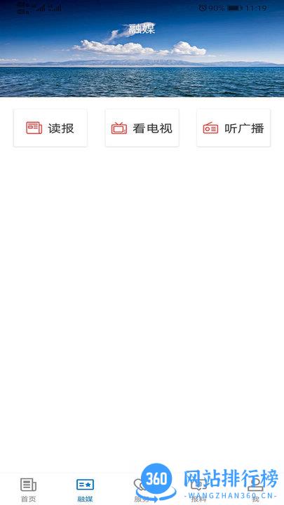富蕴好地方app最新版 v1.0.4 安卓版 1