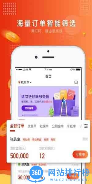 叮叮展业手机版 v1.2.0 安卓版 1