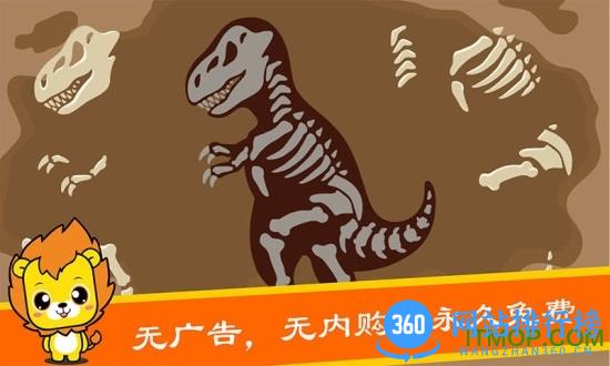 布丁儿童学恐龙手机版 v6.0 安卓版 2