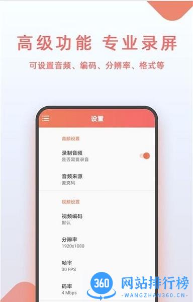 豆拍录屏软件 v2.05.20.1332 安卓版 2