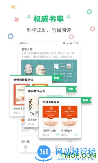 掌阅课外书免费版 v4.9.10 安卓版 2