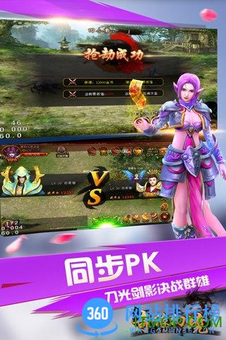 奇缘幻境九游版