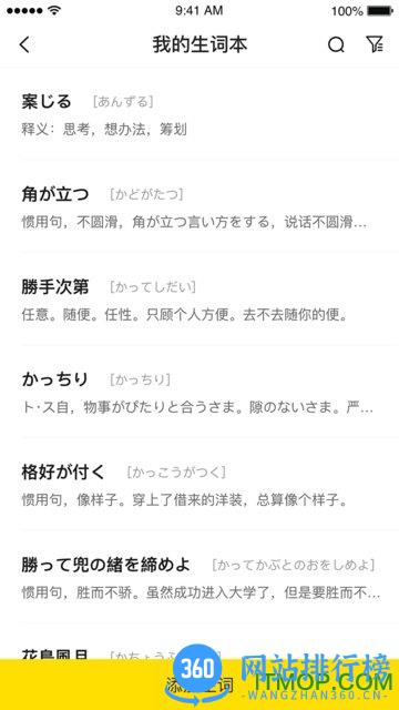 猩听译 v1.9.5 安卓版 1