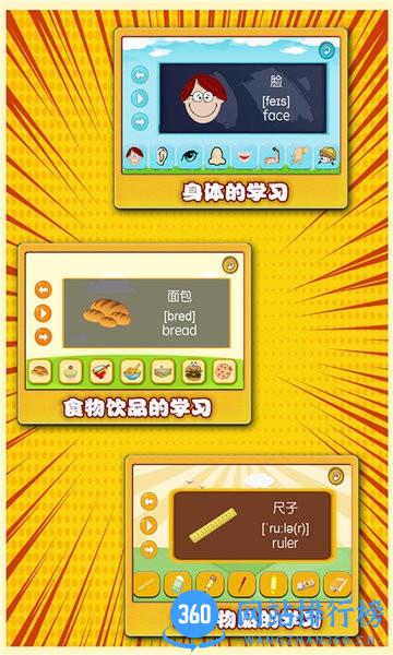 宝宝英语启蒙通软件 v1.0.10 安卓版 3