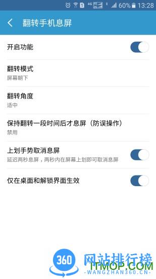 轻息屏专业版免付费 v2.17.0 安卓版 0