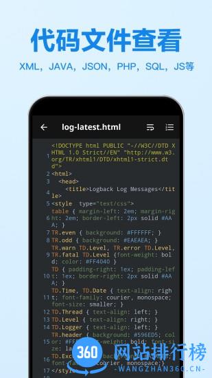 Excel表格编辑器 v1.1.05 安卓版 3