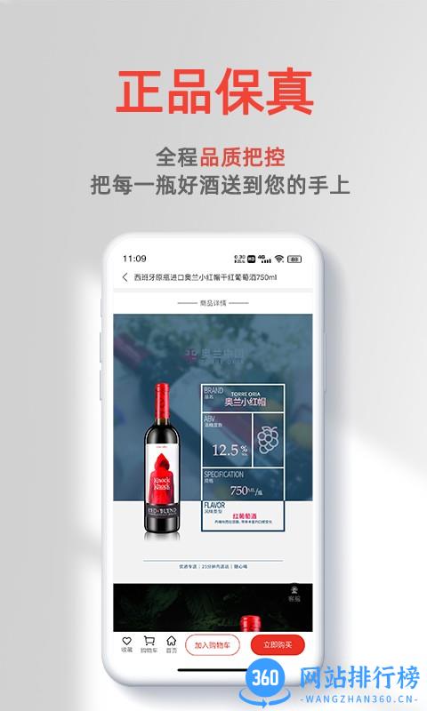 优酒专送app v2.0.5 安卓版 1