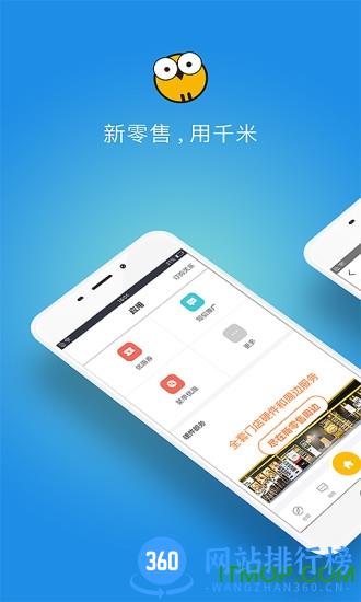 千米电商平台 v7.3.7 官方安卓版 3