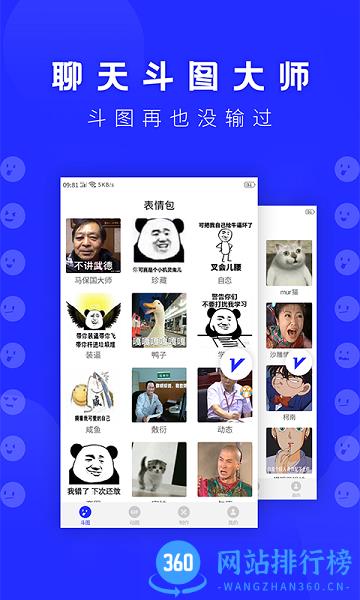 动态表情包diy软件 v22.05.10 安卓版 0