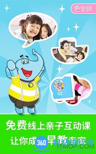 爱宝贝早教全计划app破解版 v4.6.2 安卓版 1