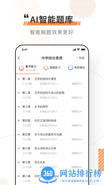 看点云课堂 v1.7.2 安卓版 3