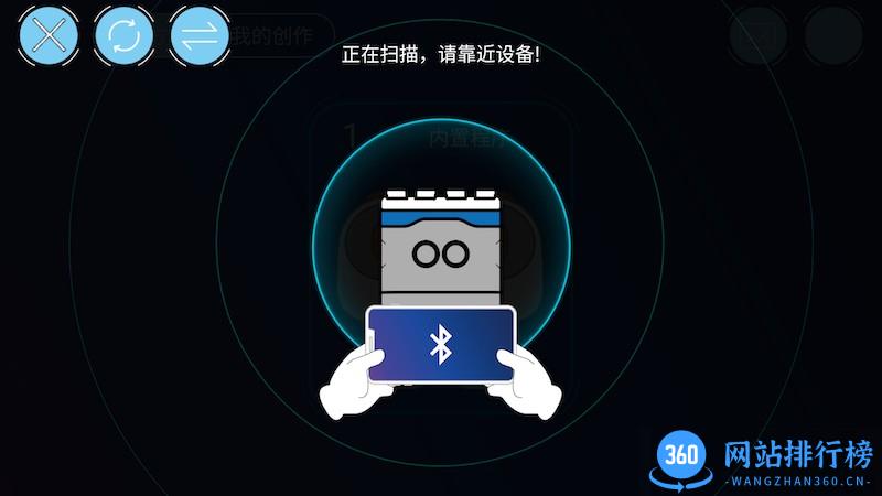 智控板编程软件 v1.2.5 安卓版 1