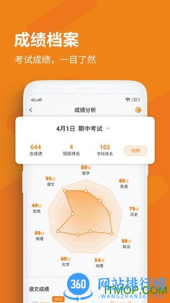 格然陪伴 v3.0.8 安卓版 3