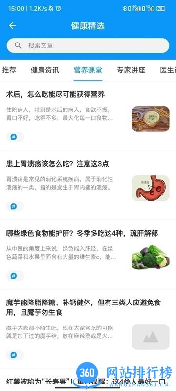 诊后医生最新版 v1.1.9 安卓版 2