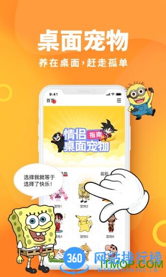 引力星球桌面宠物 v1.45.15 安卓版 2