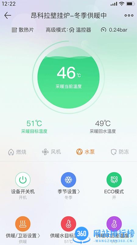 昂小昂智能家居 v1.0.2 安卓版 0