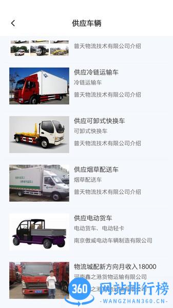 龙达物流app v1.0.5 安卓版 0