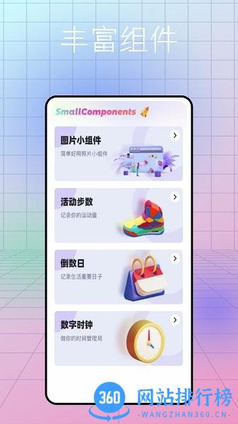 元素拼拼乐app v1.0.0 安卓版 1
