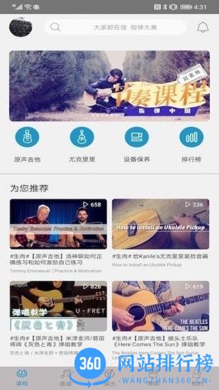 指弹吉他软件手机版 v1.0.4 安卓版 3