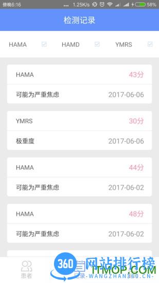 心镜医生版手机客户端 v1.6.2 安卓版 1