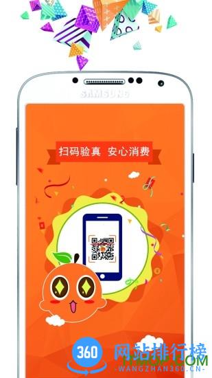 盈橙 v1.4.5 安卓版 1