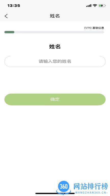 众兴健康云平台 v1.2.3 安卓版 1