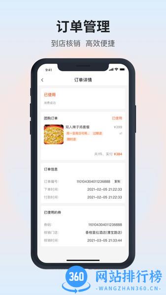 叽呤商家版 v1.1.1 安卓版 1