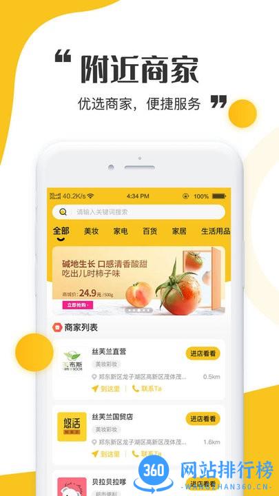 青丝爱购物平台 v1.1.6 安卓版 3