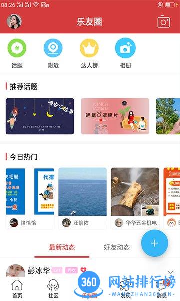 乐平在线手机版 v1.24 安卓版 0