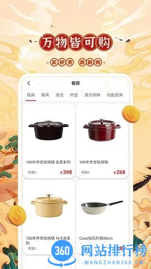 鸽鸥购app
